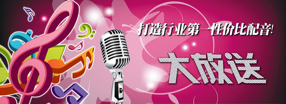 成都壹圆配音工作室,服务流程